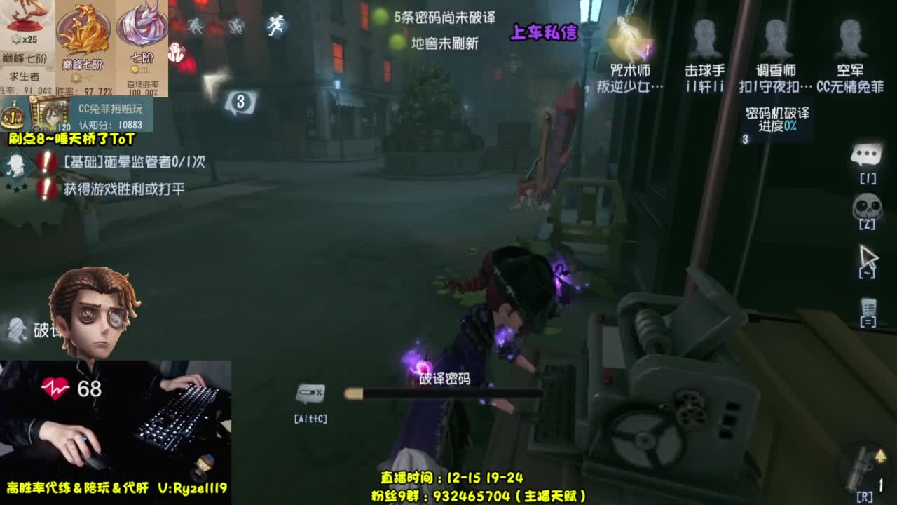 【全能带粉王】 第11段