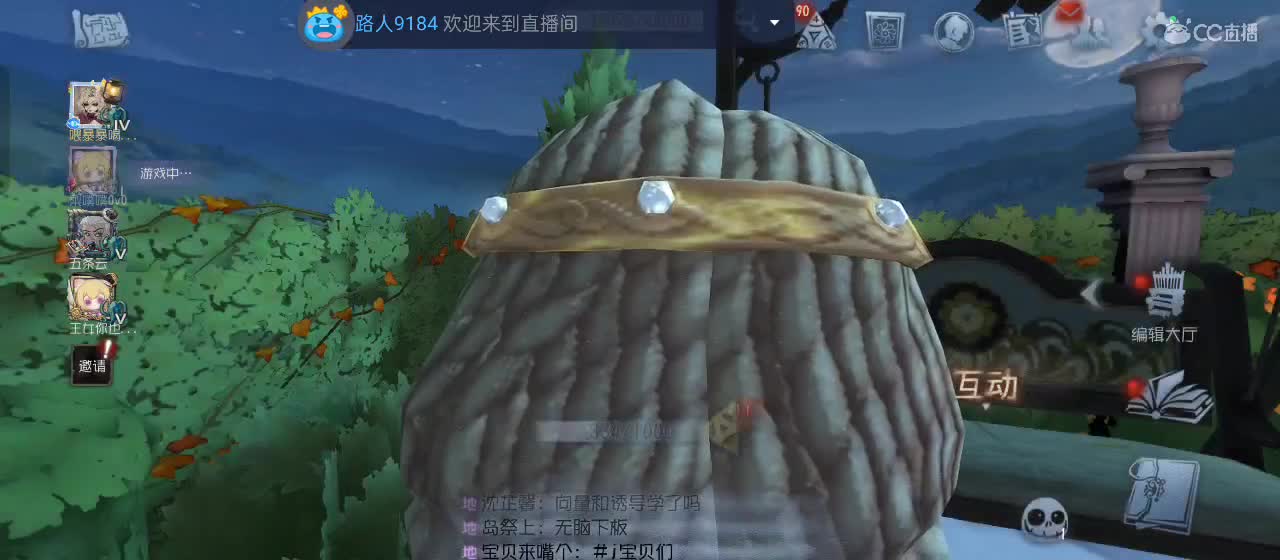 cc皮皮小虾的直播间 第3段
