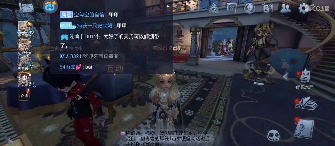 cc皮皮小虾的直播间 第6段