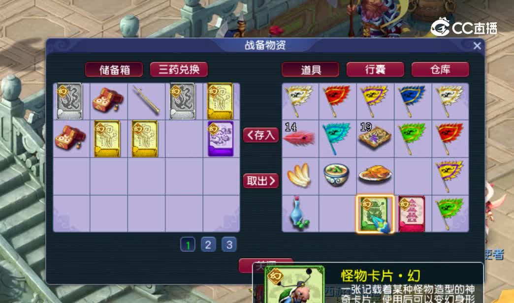 跨服仓库存东西异常