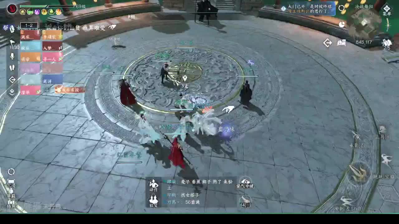 全能憨憨主播在线拜入丐帮 第2段