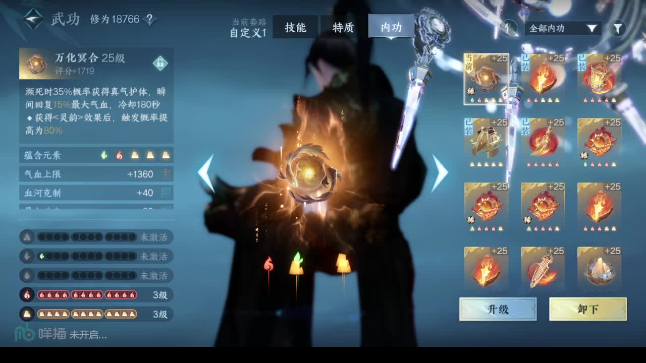 全能憨憨主播在线拜入丐帮 第3段