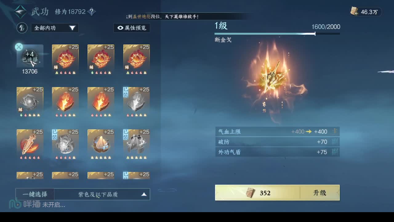 全能憨憨主播在线拜入丐帮 第4段