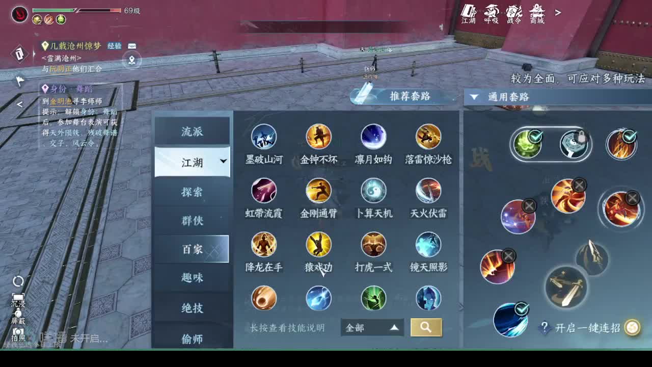 全能憨憨主播在线拜入丐帮 第5段