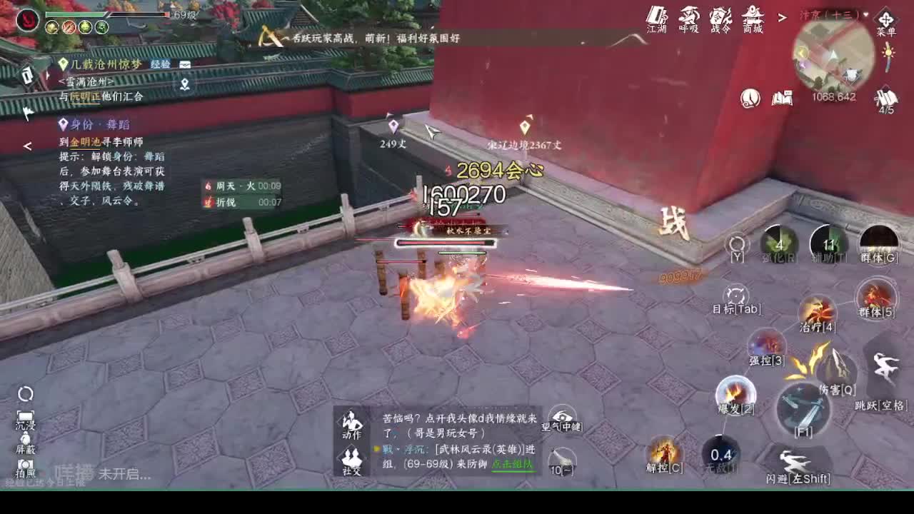 全能憨憨主播在线拜入丐帮 第6段