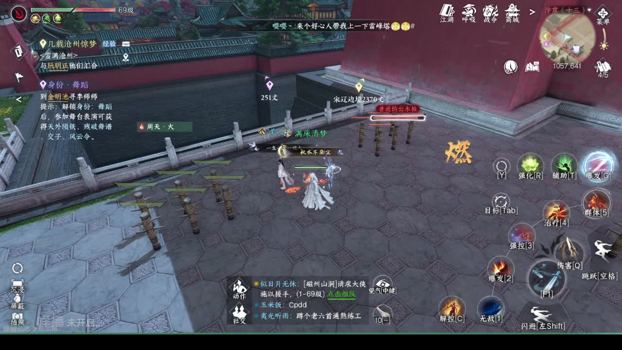 全能憨憨主播在线拜入丐帮 第7段