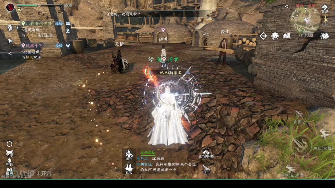 全能憨憨主播在线拜入丐帮 第8段