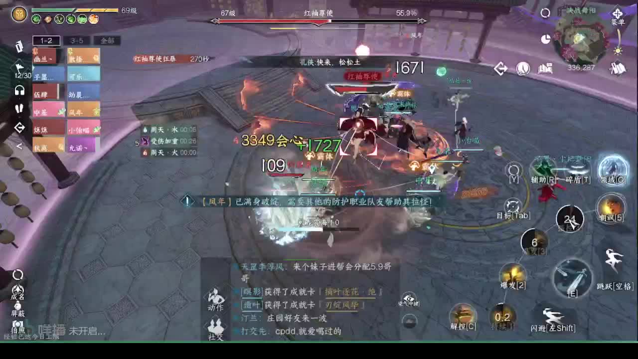 全能憨憨主播在线拜入丐帮 第9段