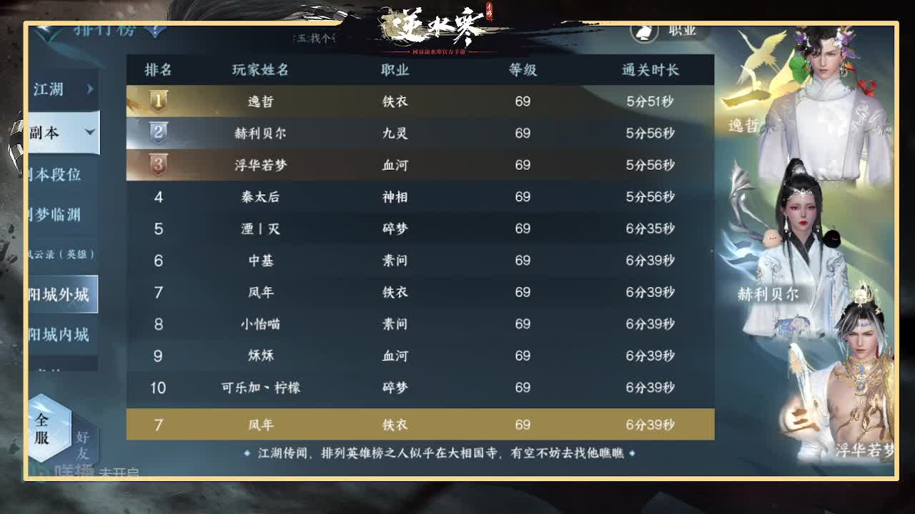 全能憨憨主播在线拜入丐帮 第11段