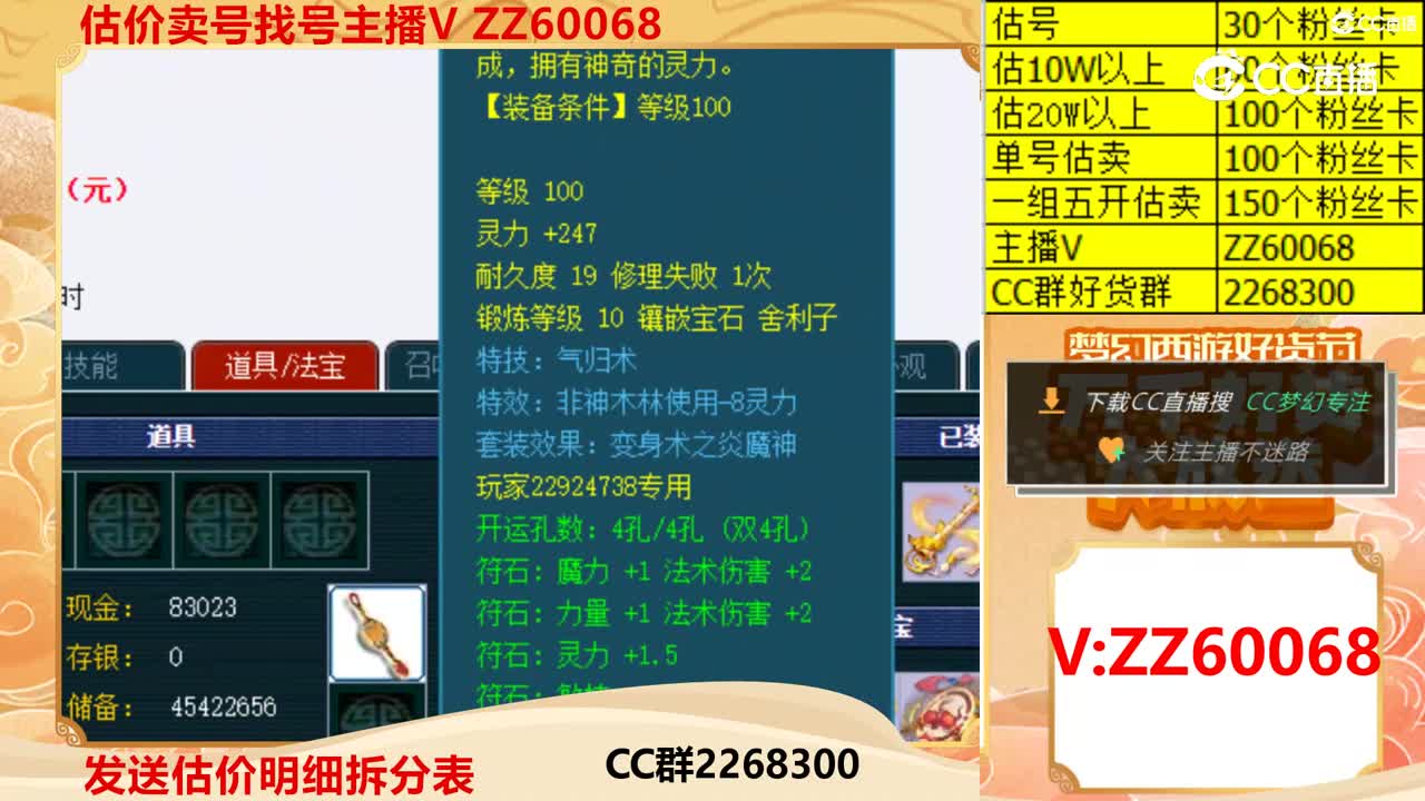 【主播点评】62340351