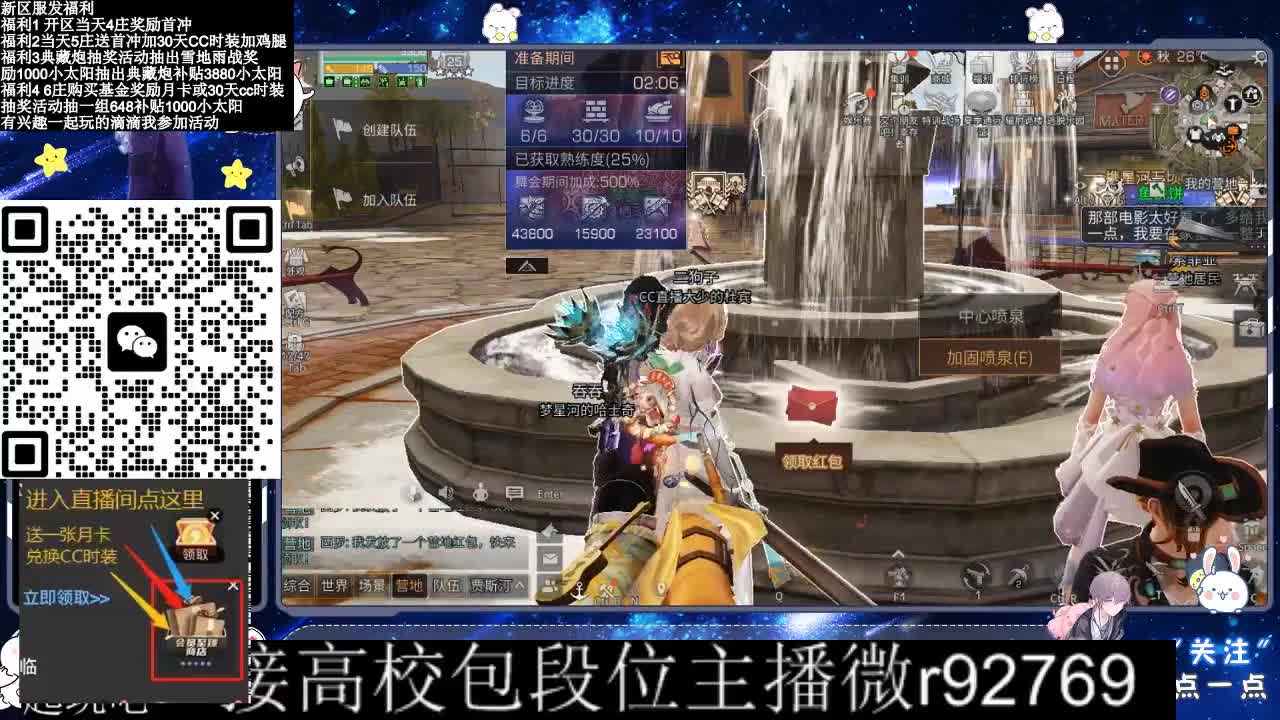 30CC时装接高校 第1段