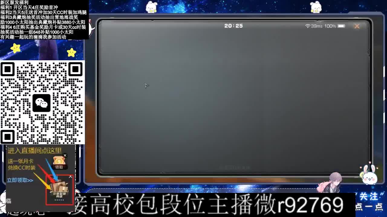 30CC时装接高校 第2段
