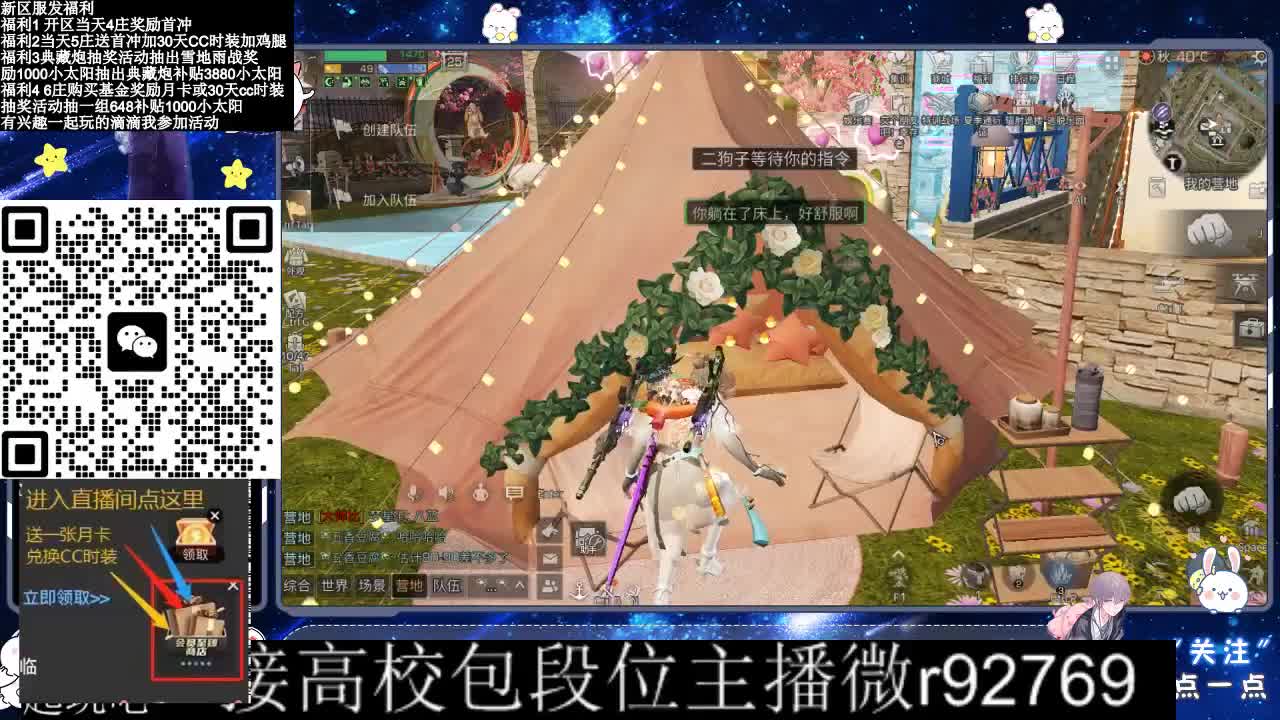 30CC时装接高校 第3段