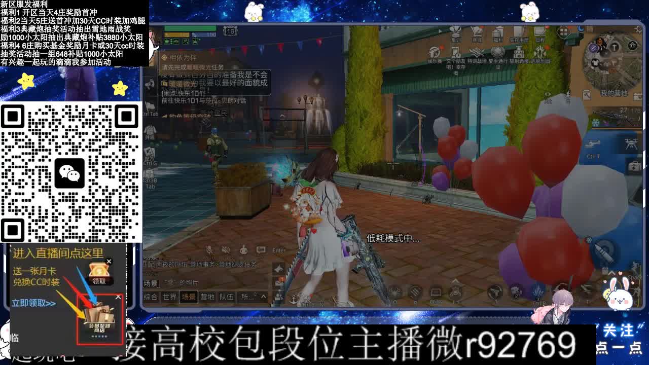 30CC时装接高校 第4段
