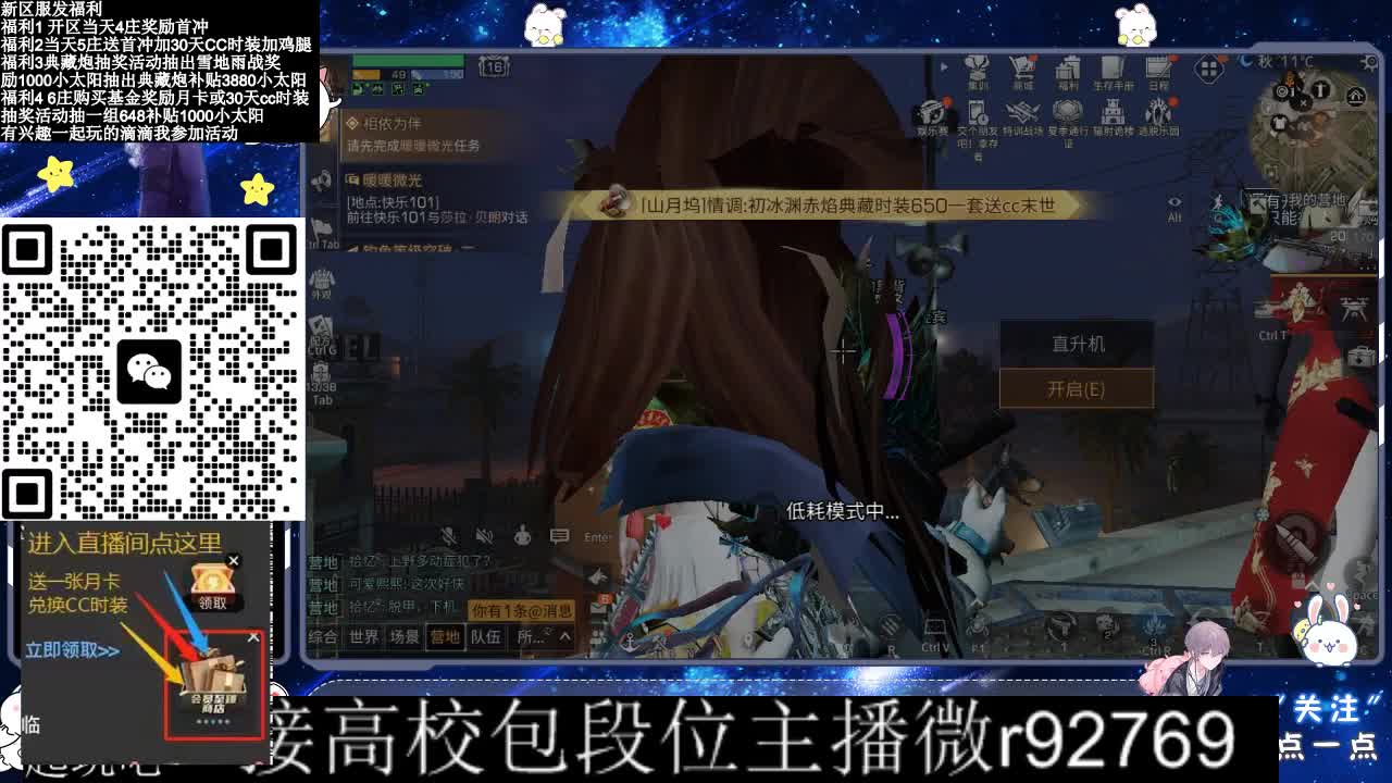 30CC时装接高校 第5段