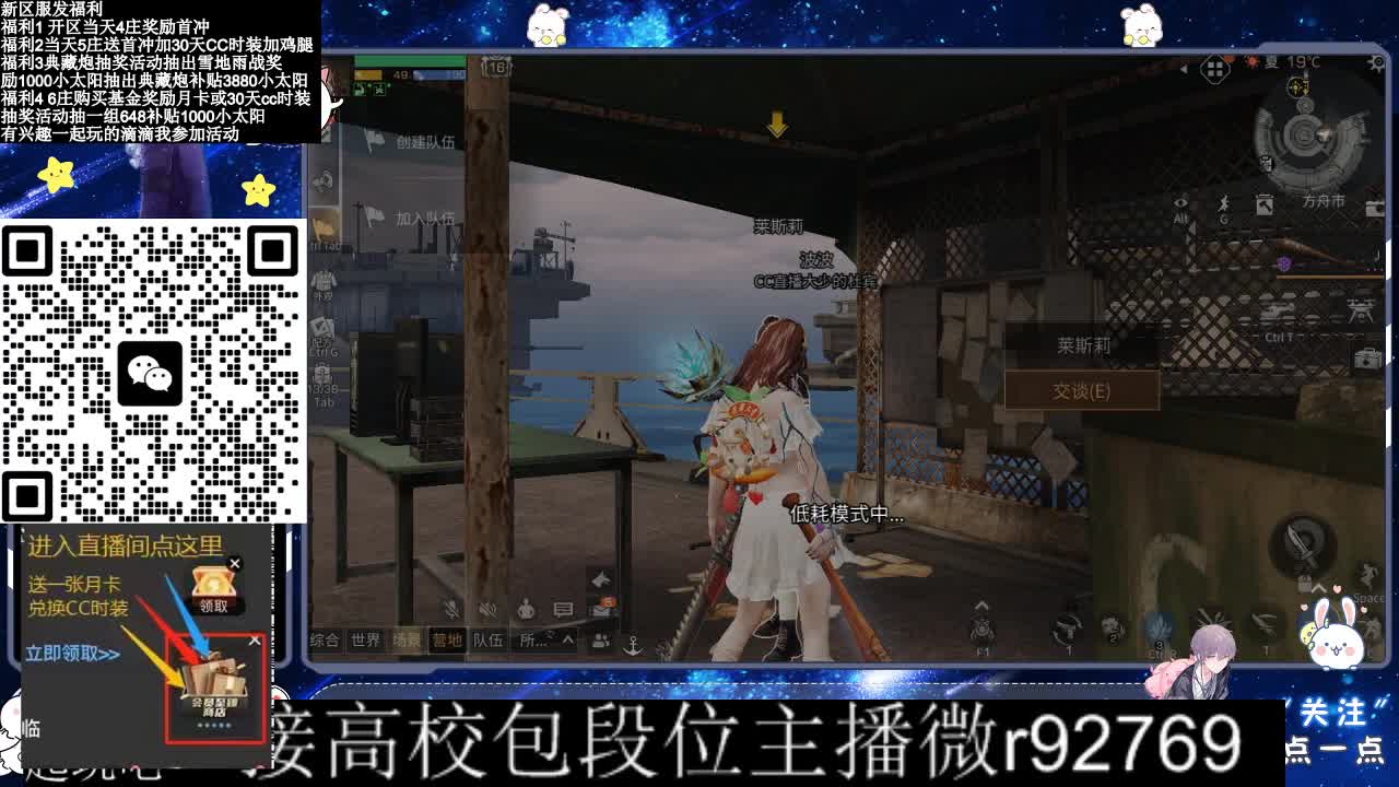 30CC时装接高校 第7段