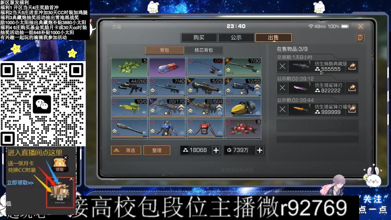 30CC时装接高校 第9段