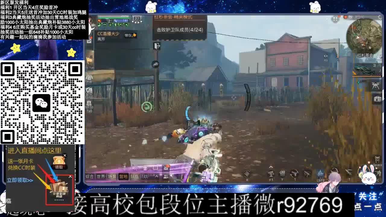 30CC时装接高校 第10段