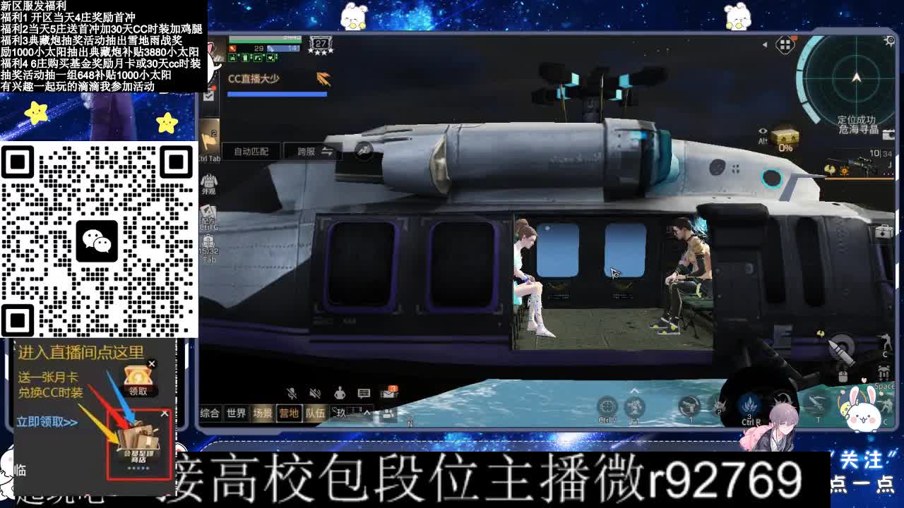 30CC时装接高校 第11段