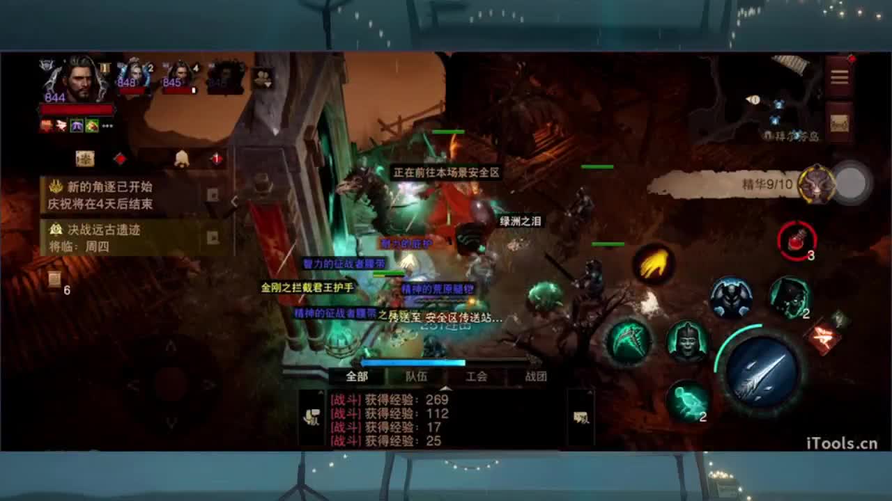 1 第8段