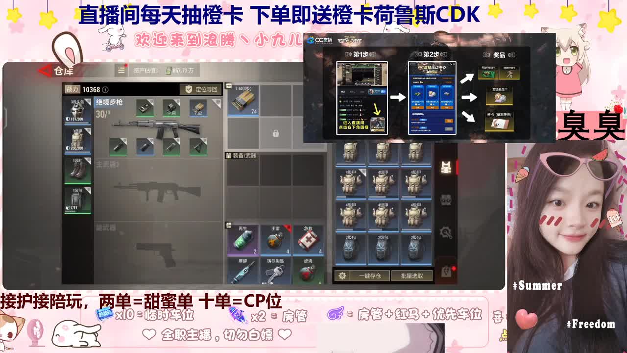 做一个合格的女六子 第7段