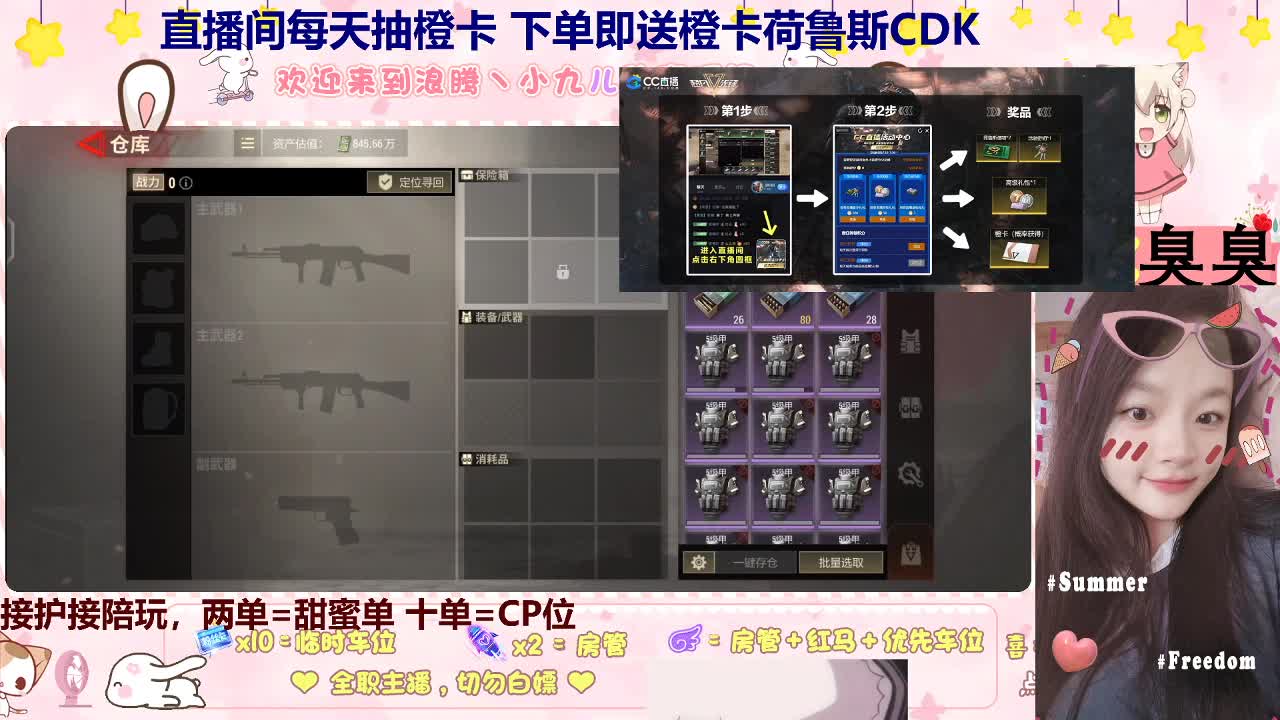 换取彩虹节礼包倒计时 第1段