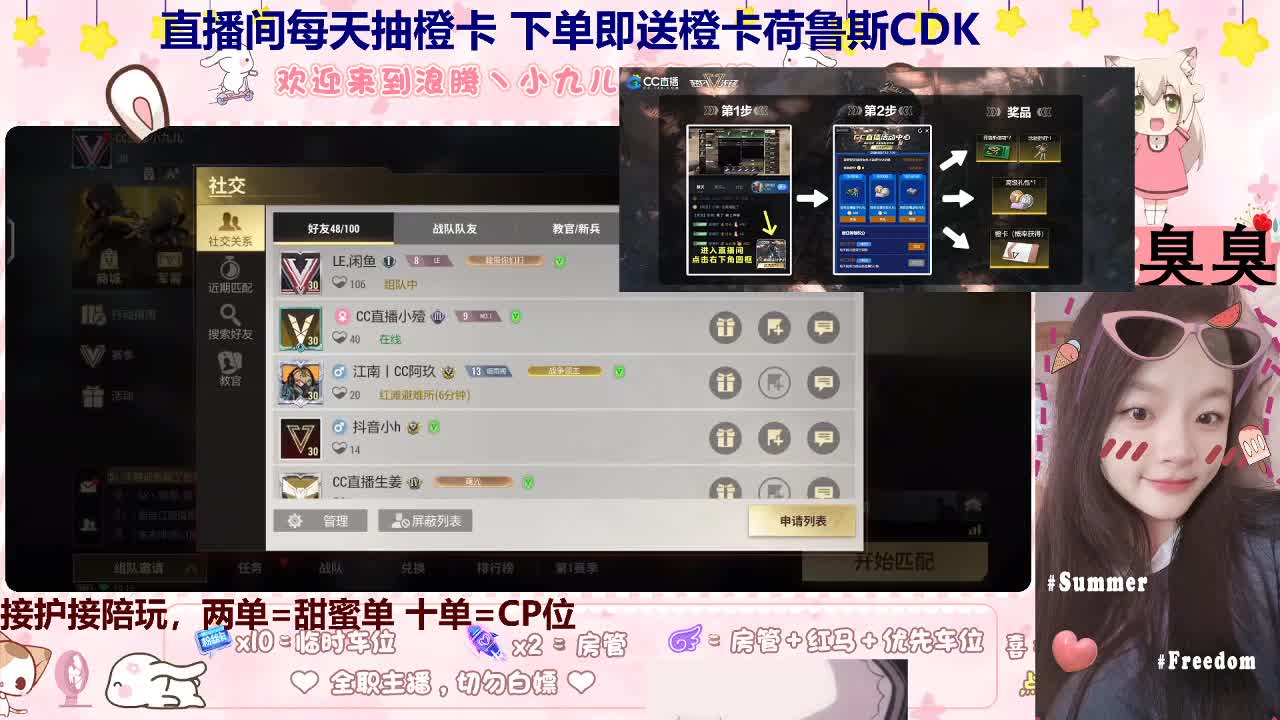 换取彩虹节礼包倒计时 第2段