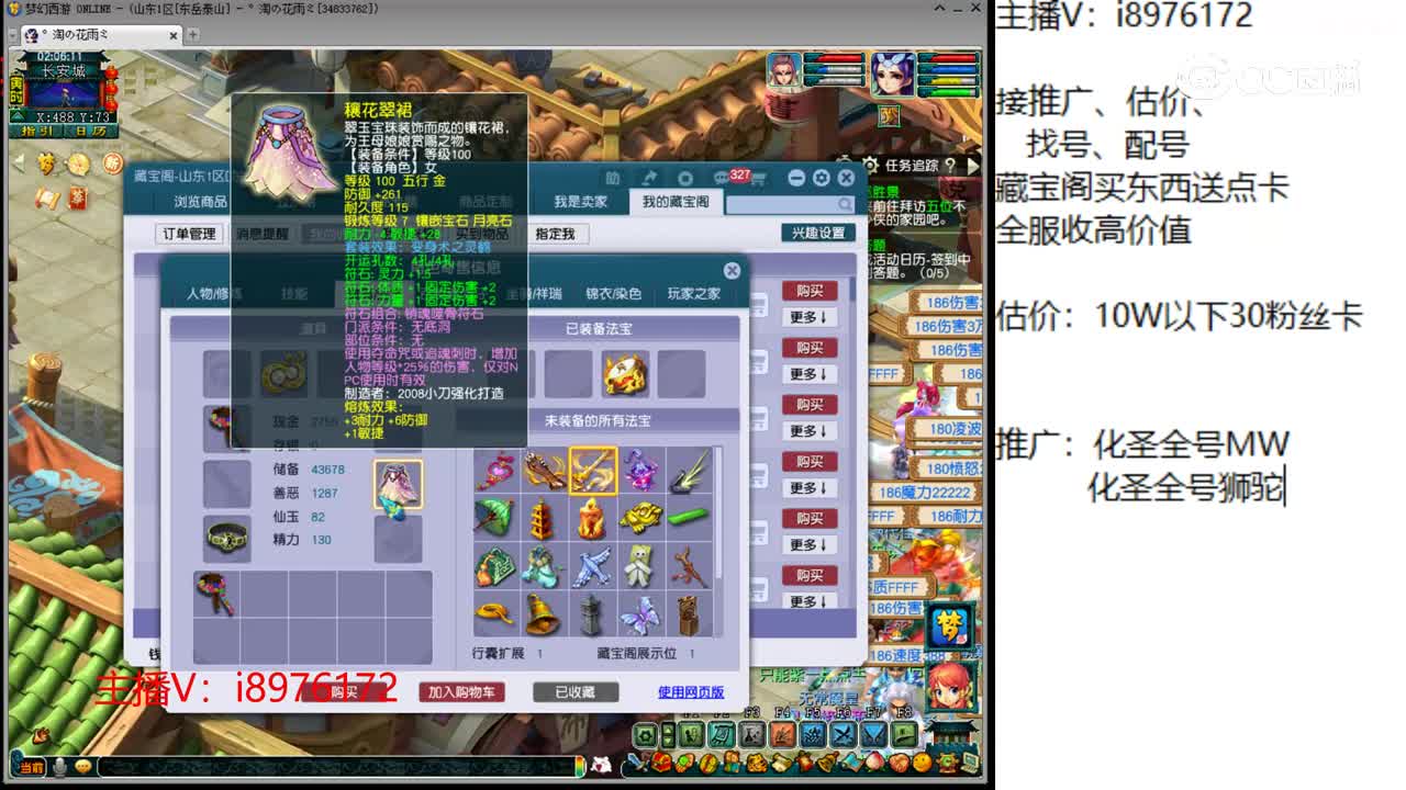 【主播点评】无底洞