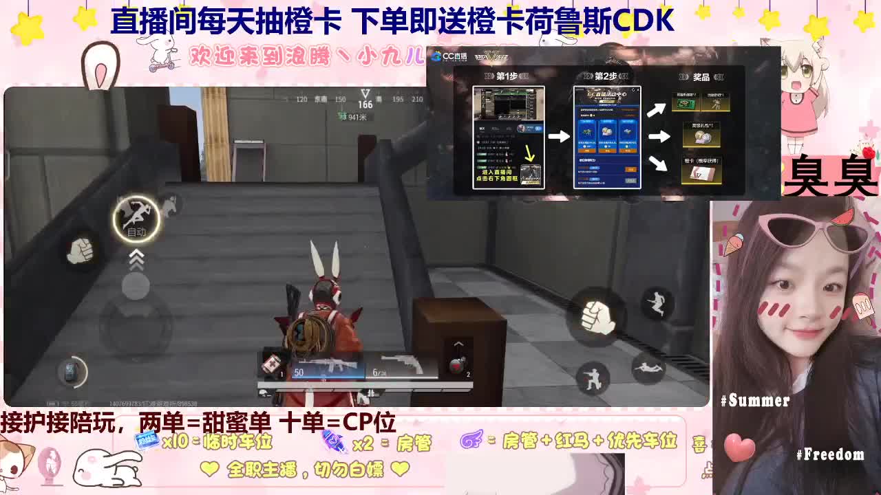 换取彩虹节礼包倒计时 第3段