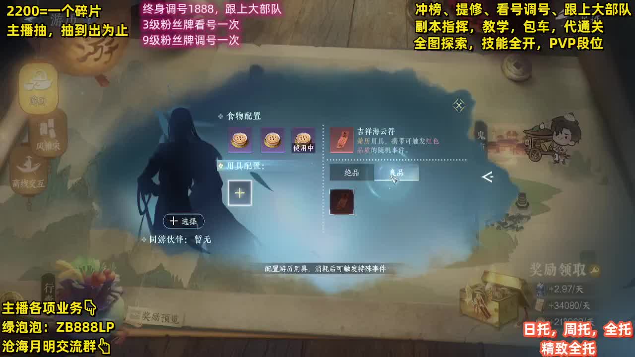 第一九灵，接33段位，舞阳城，包天赏石 第6段