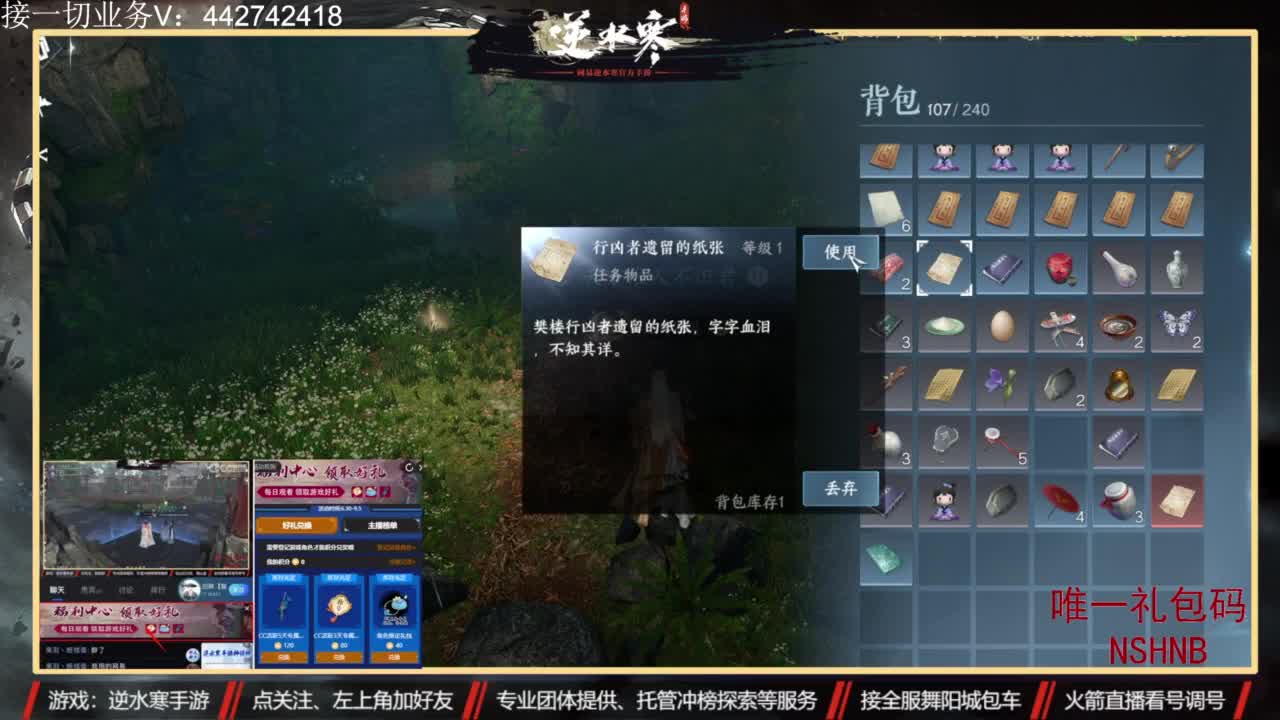 高端账号私人定制 第9段
