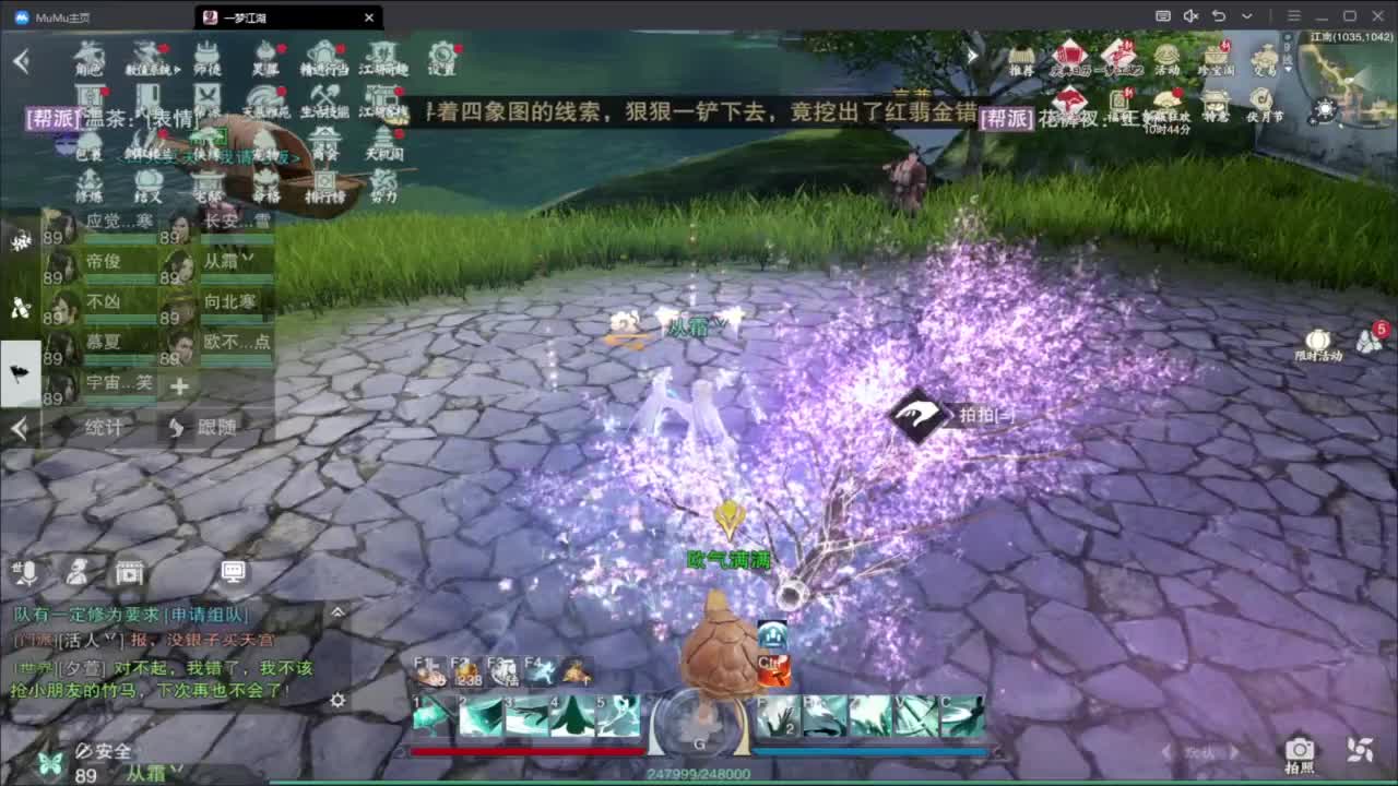 蹲个全托接论武试剑 第2段