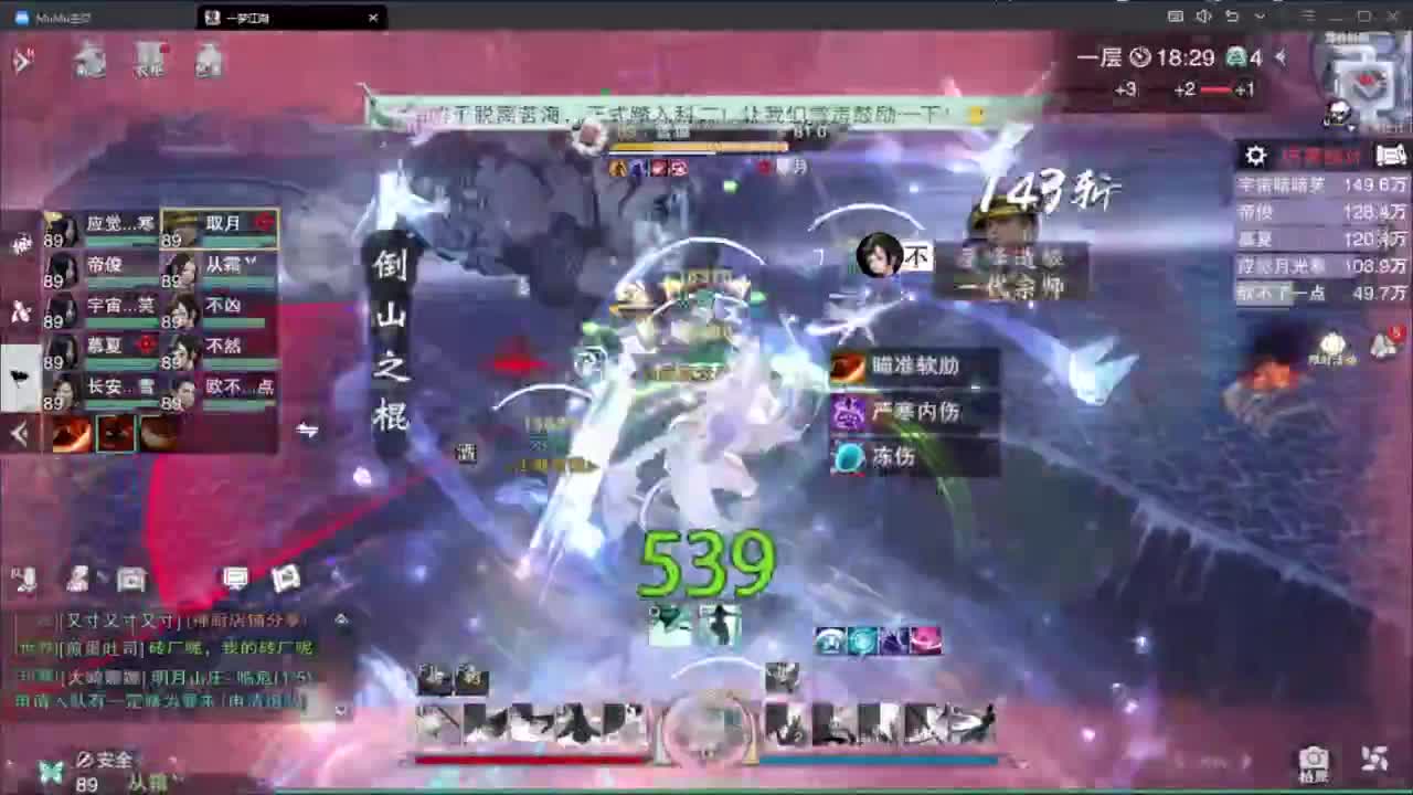 蹲个全托接论武试剑 第3段