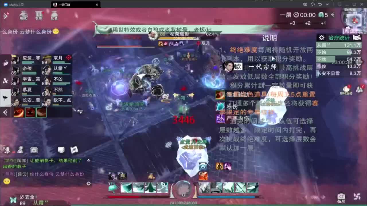 蹲个全托接论武试剑 第4段