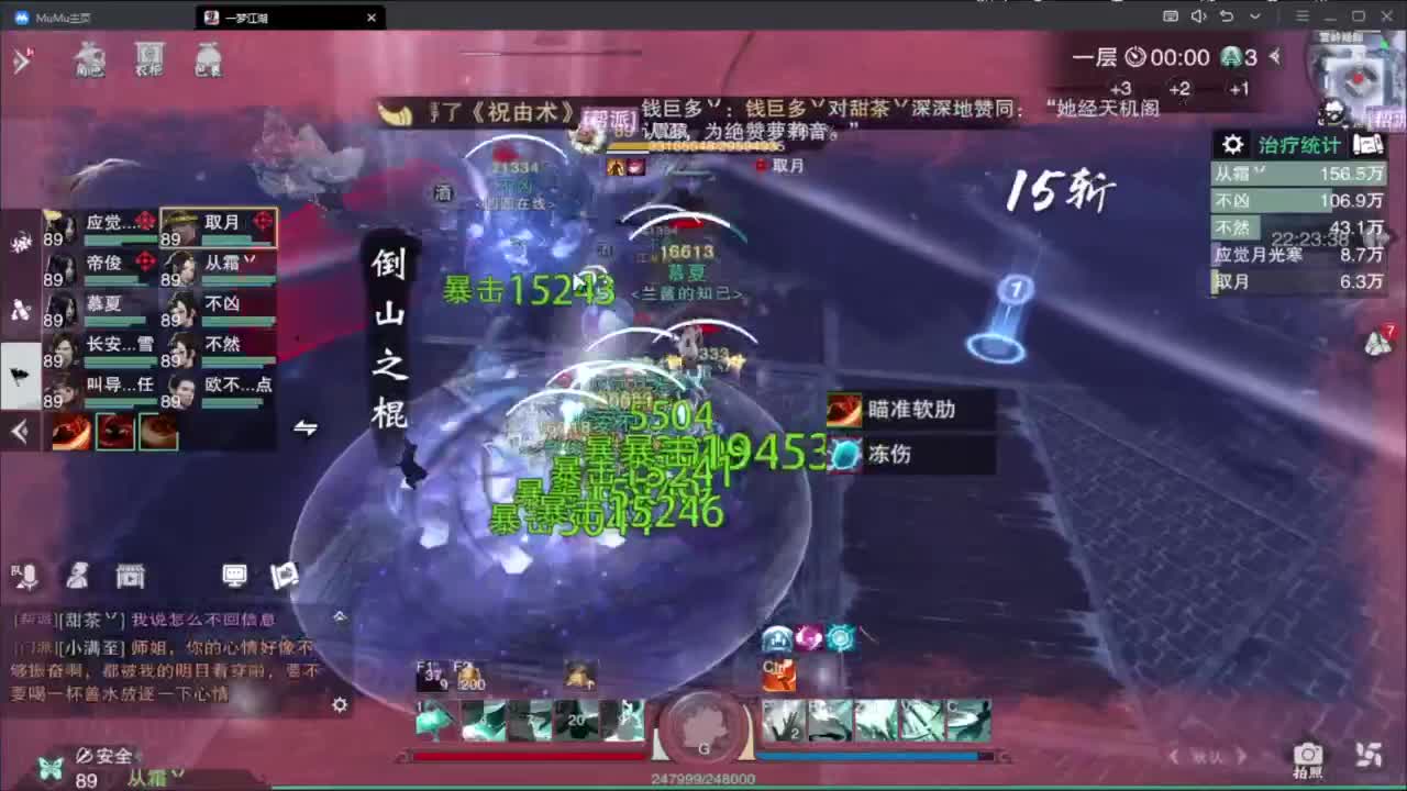 蹲个全托接论武试剑 第5段