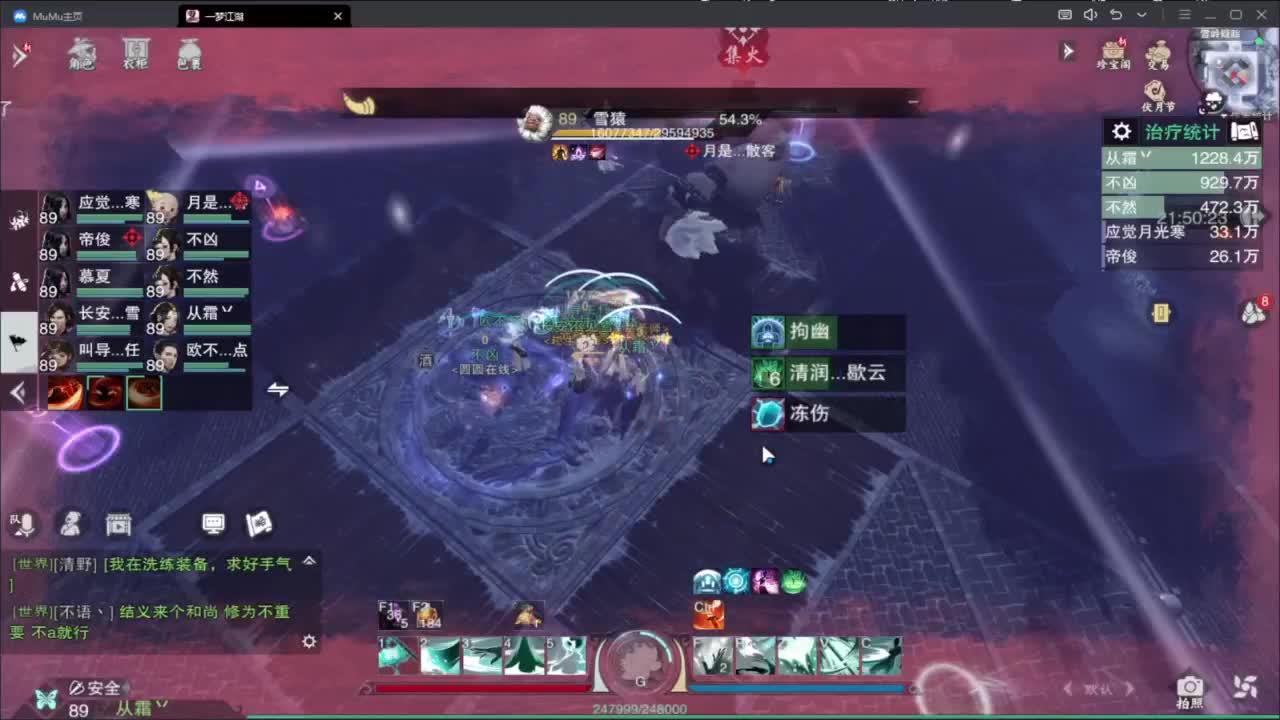 蹲个全托接论武试剑 第6段