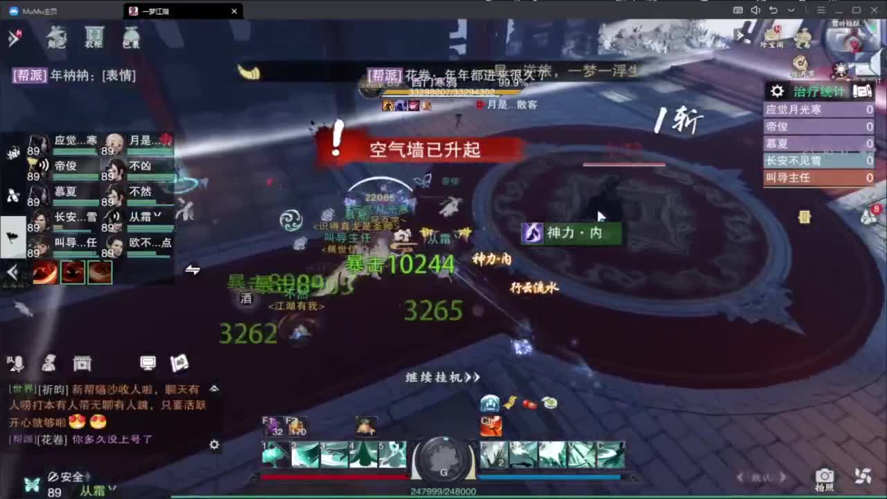 蹲个全托接论武试剑 第7段