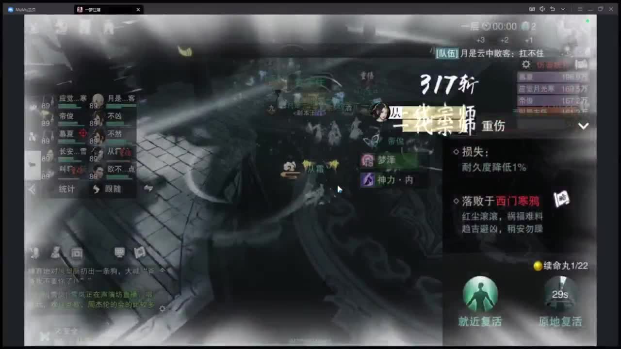 蹲个全托接论武试剑 第8段