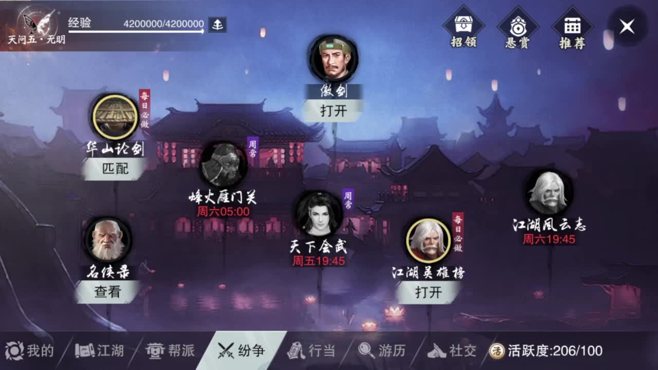 蹲个全托接论武试剑 第10段