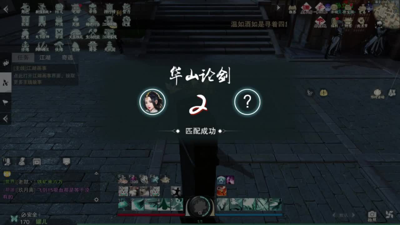 蹲个全托接论武试剑 第12段