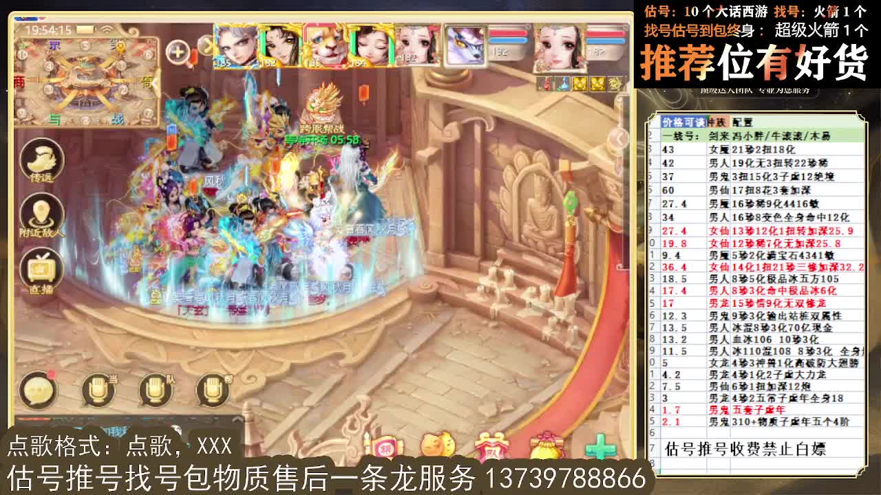 第一估价出号师 出牛滚滚~ 第3段