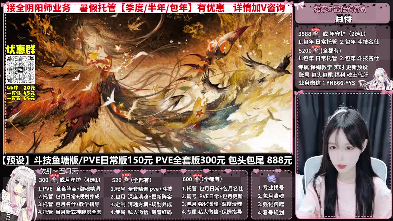直播调号|全面托管|代肝 第3段
