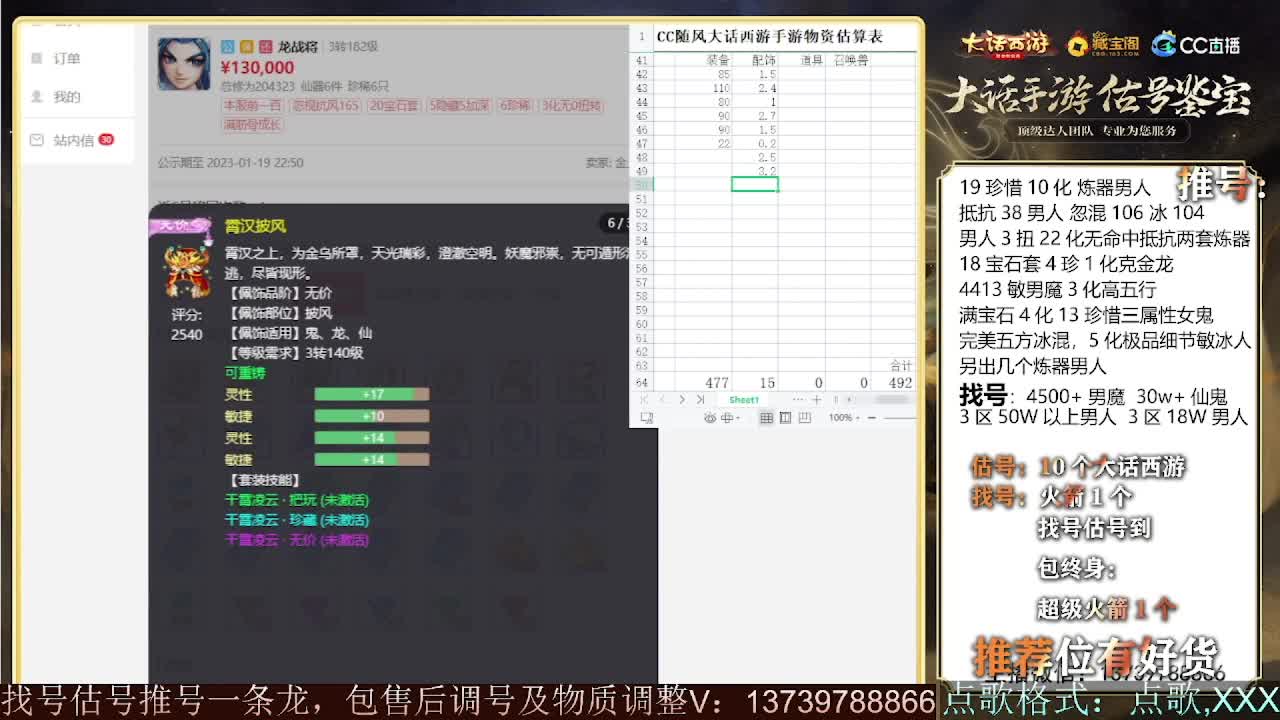 第一估价出号师 出牛滚滚~ 第6段