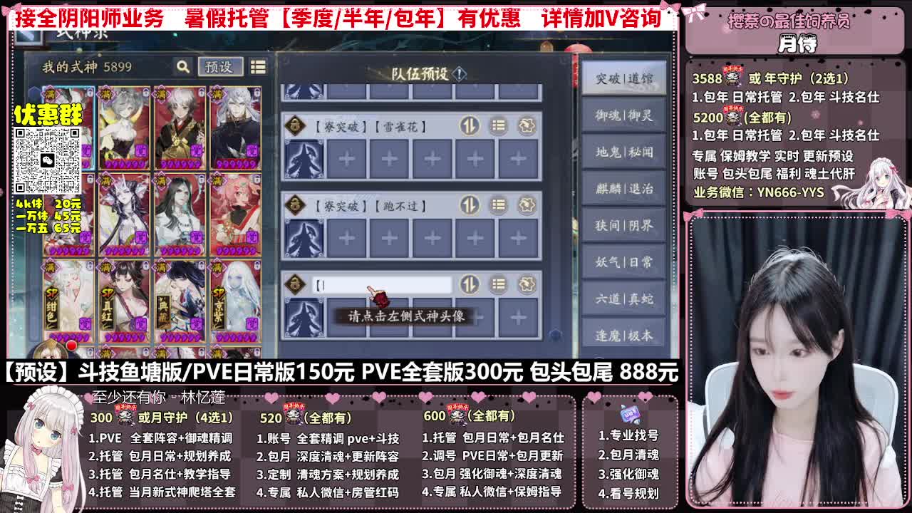 直播调号|全面托管|代肝 第4段