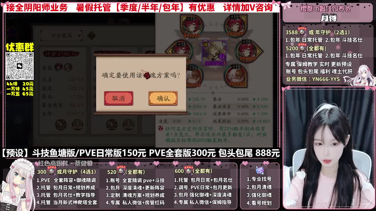 直播调号|全面托管|代肝 第5段