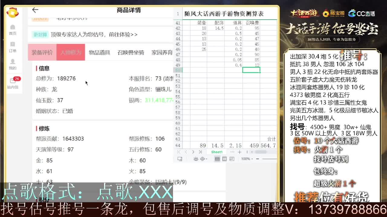 第一估价出号师 出牛滚滚~ 第7段