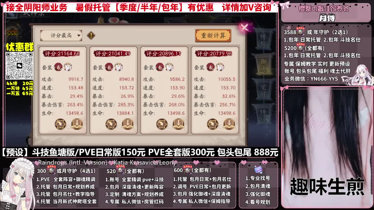 直播调号|全面托管|代肝 第6段
