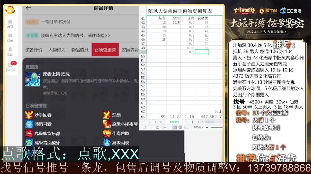 第一估价出号师 出牛滚滚~ 第9段