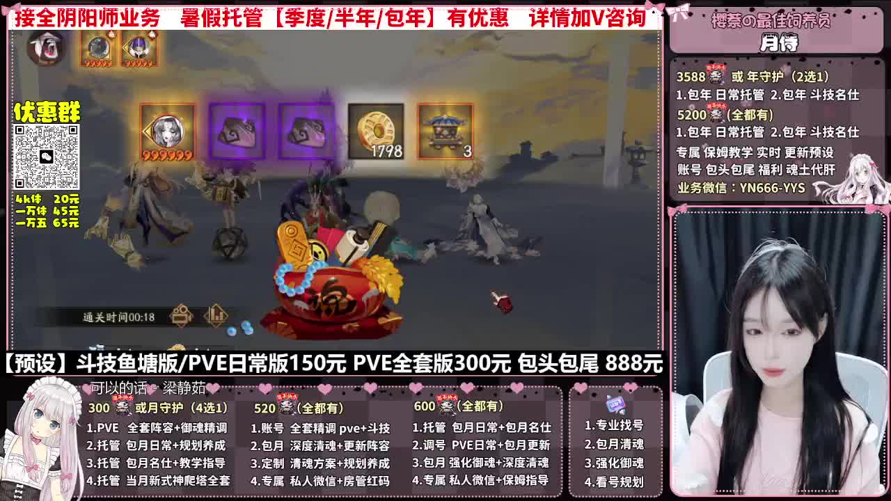 直播调号|全面托管|代肝 第7段