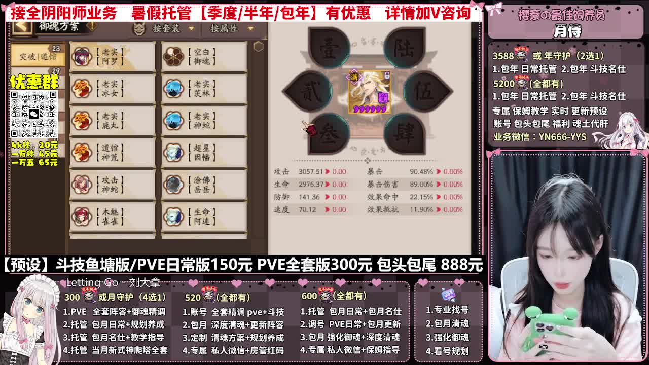 直播调号|全面托管|代肝 第8段